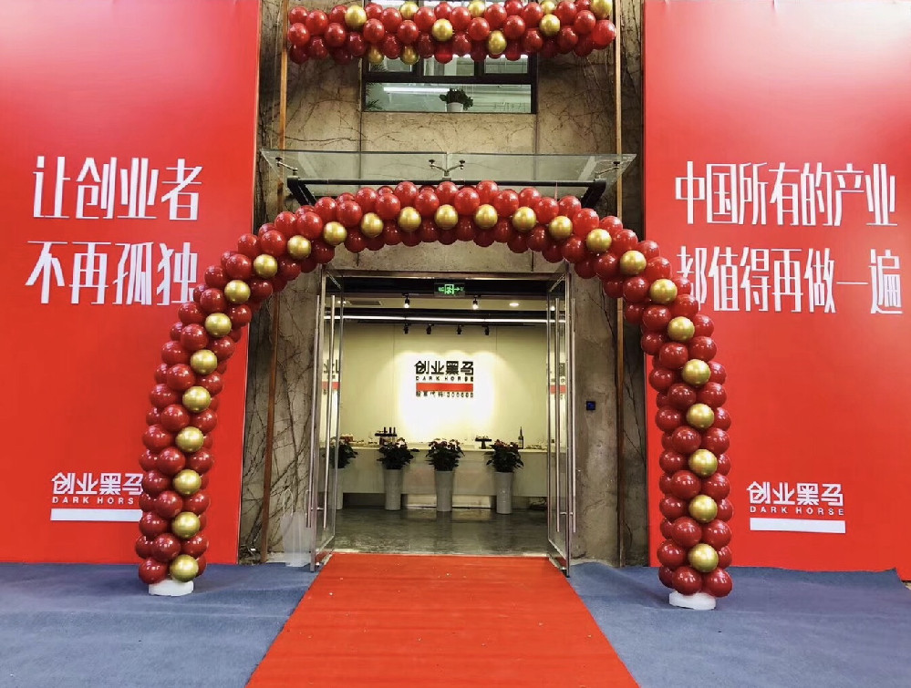 创业黑马